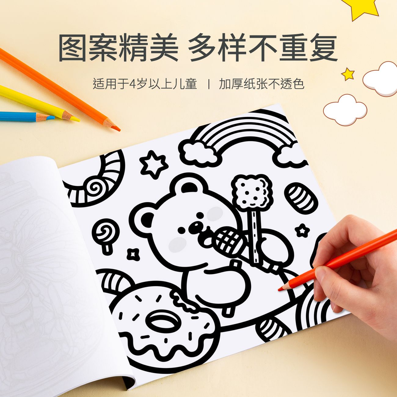 Libro para colorear de zanahor - Gardening Tools Sketch reseña y precio